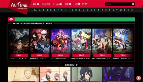 アニメ 無料 b9|anitube chinese.